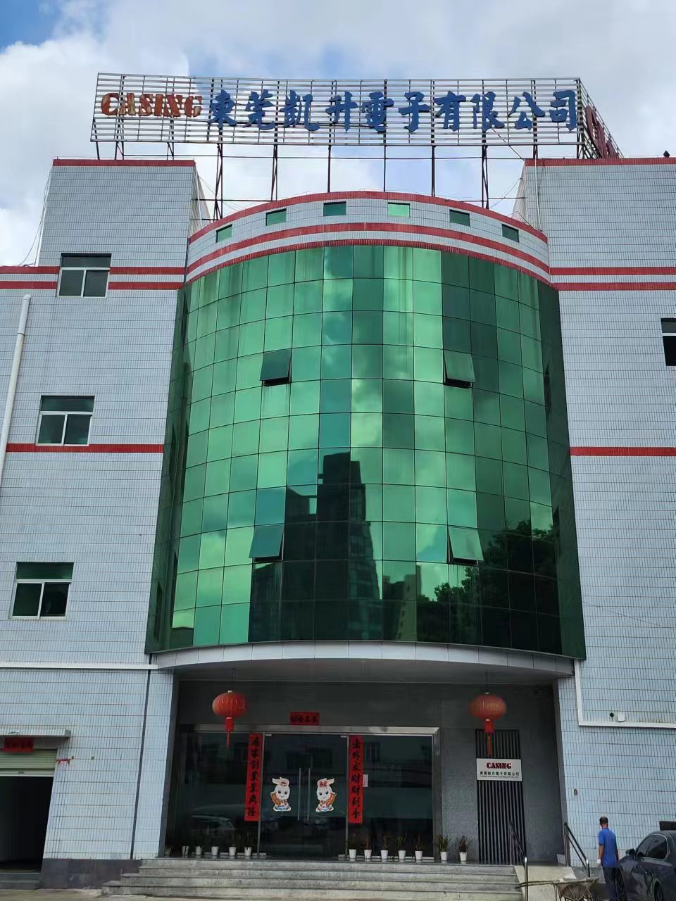 中國分公司 - 東莞凱升電子有限公司